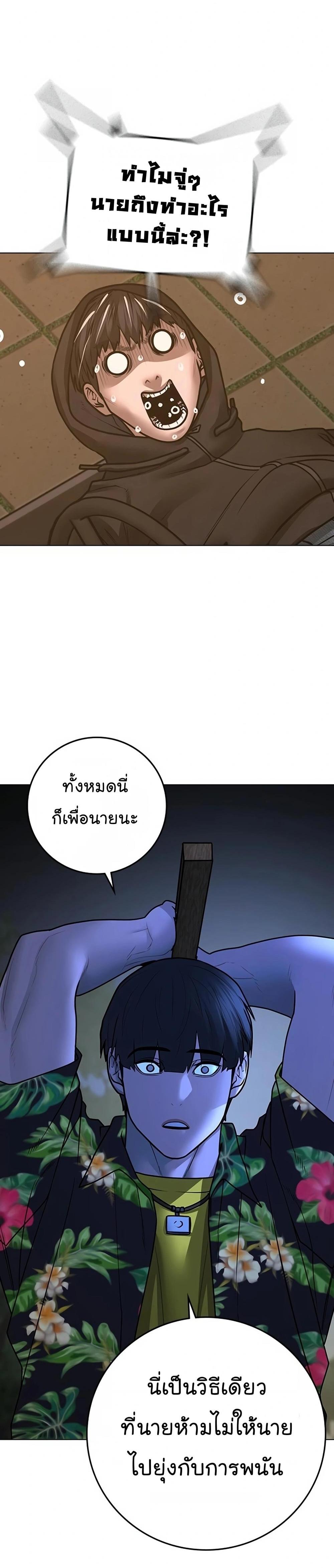 Reality Quest แปลไทย