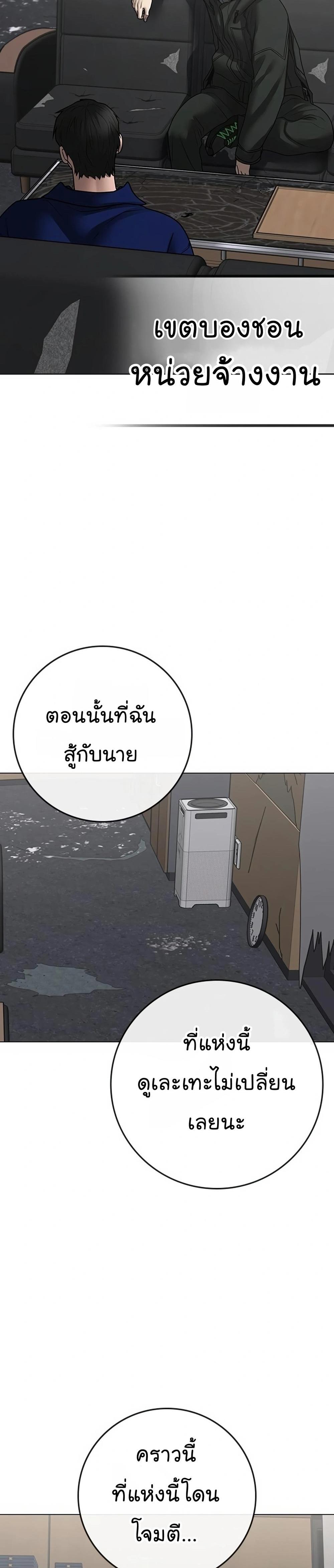 Reality Quest แปลไทย