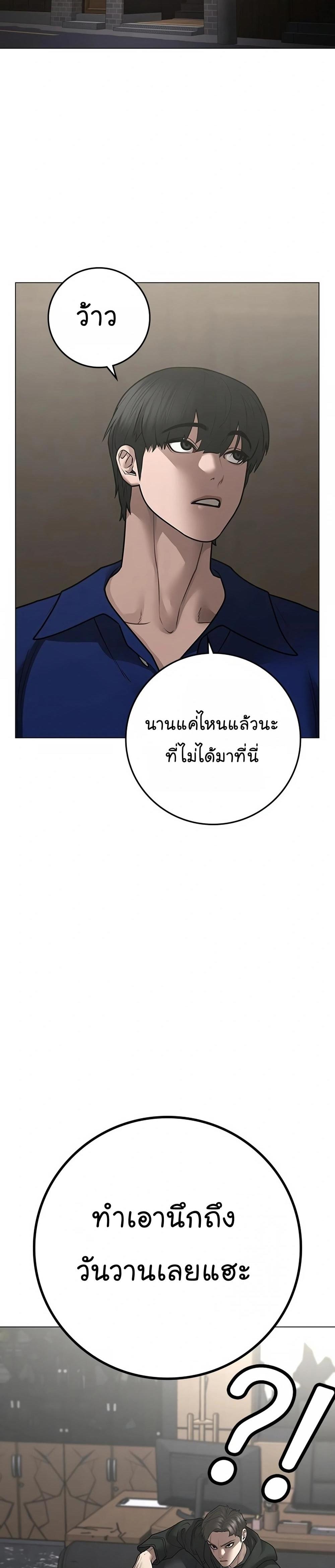 Reality Quest แปลไทย