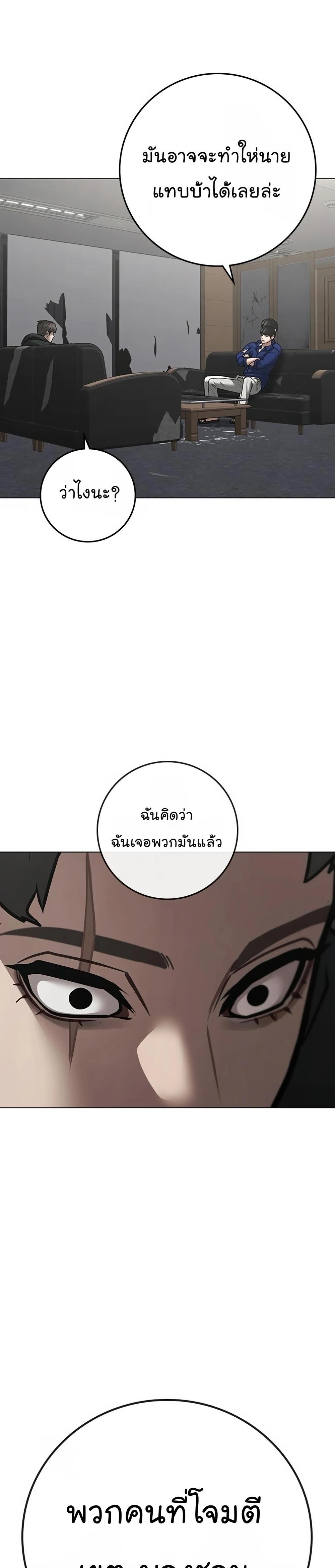 Reality Quest แปลไทย