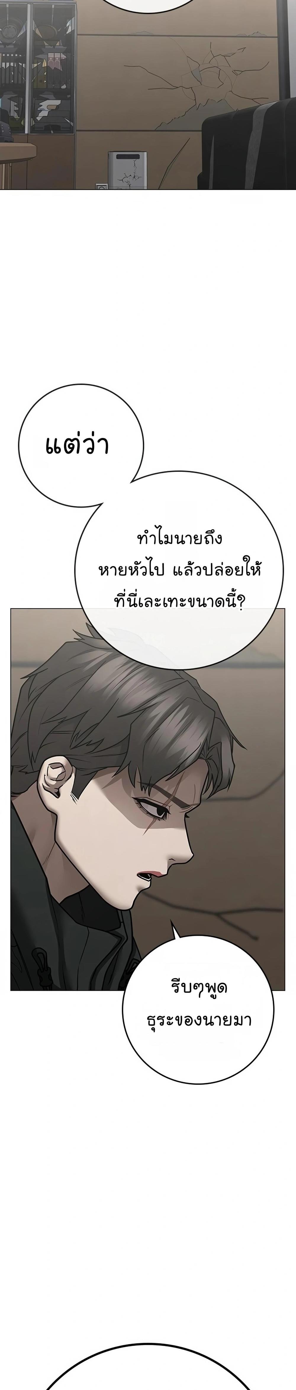 Reality Quest แปลไทย