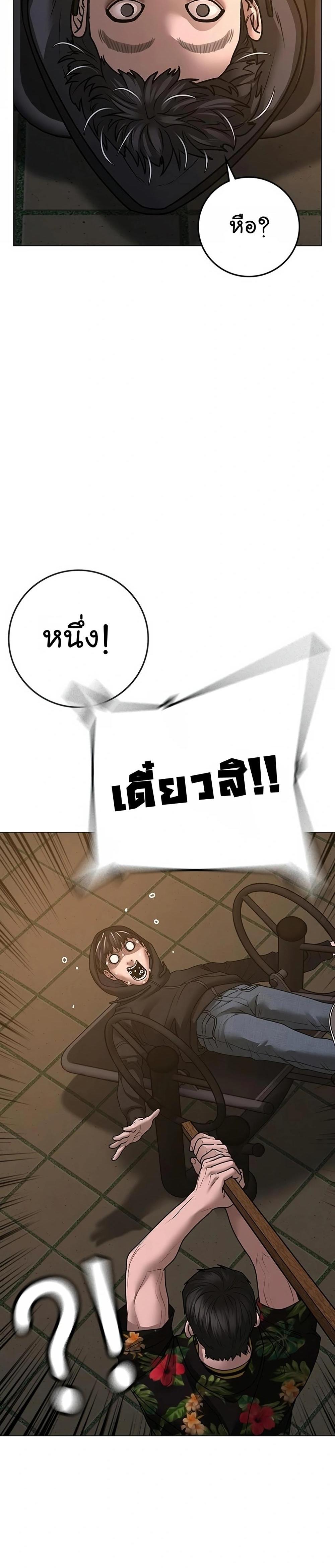 Reality Quest แปลไทย