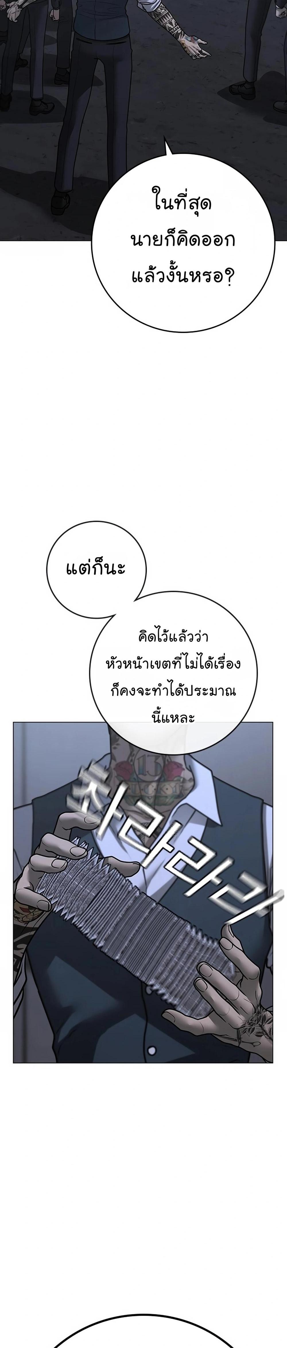 Reality Quest แปลไทย