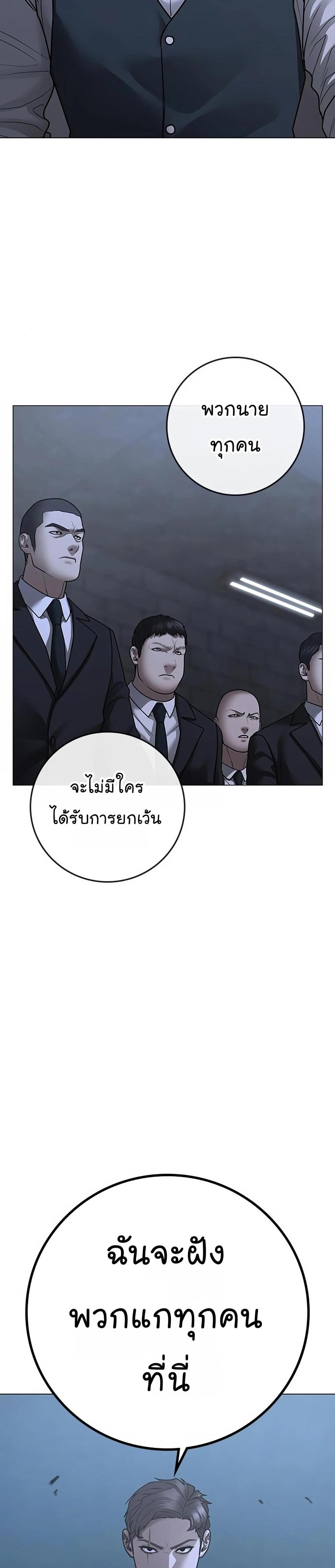 Reality Quest แปลไทย