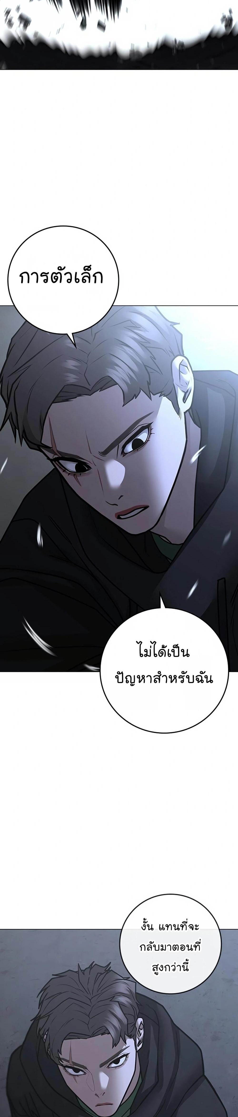 Reality Quest แปลไทย