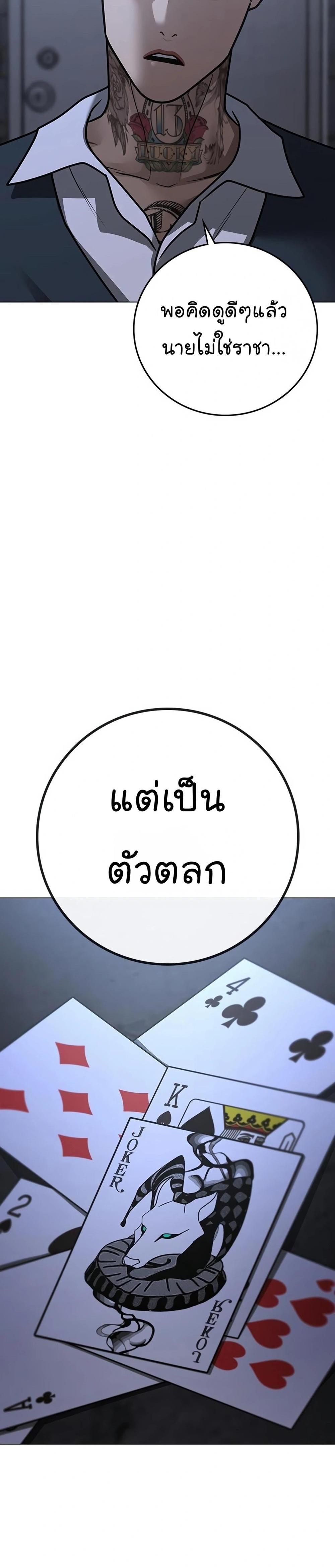 Reality Quest แปลไทย