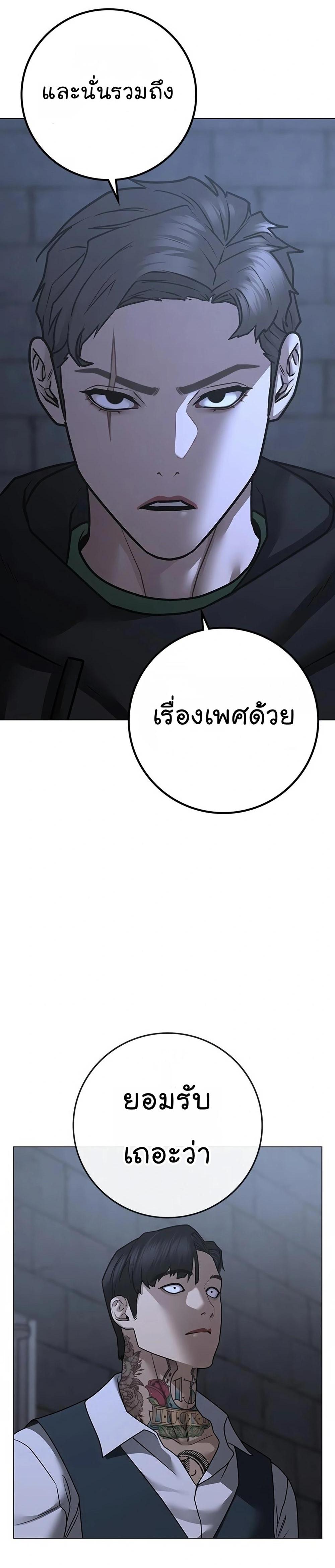 Reality Quest แปลไทย