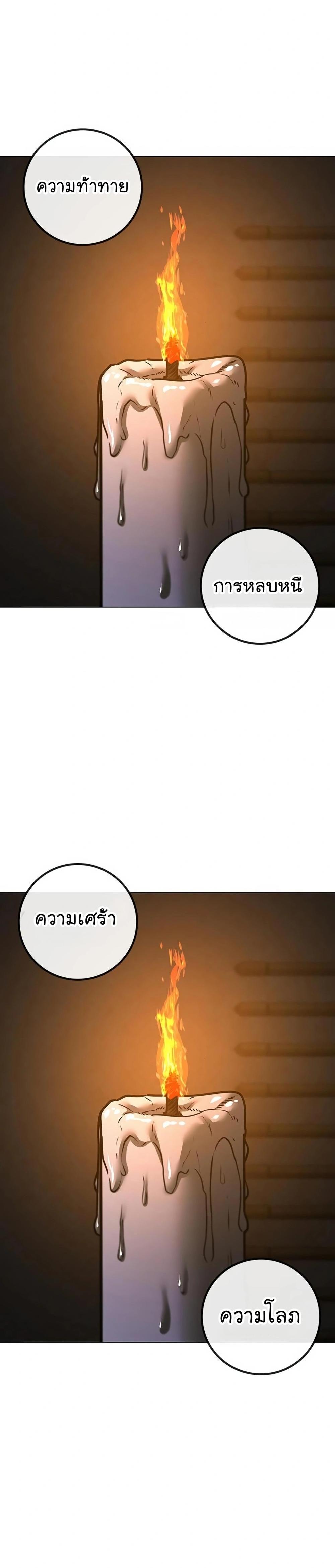 Reality Quest แปลไทย