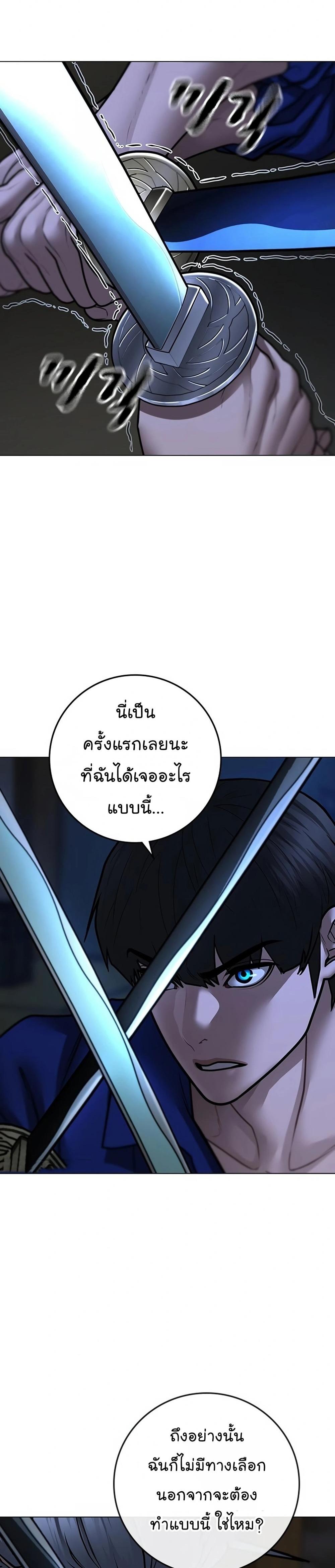 Reality Quest แปลไทย