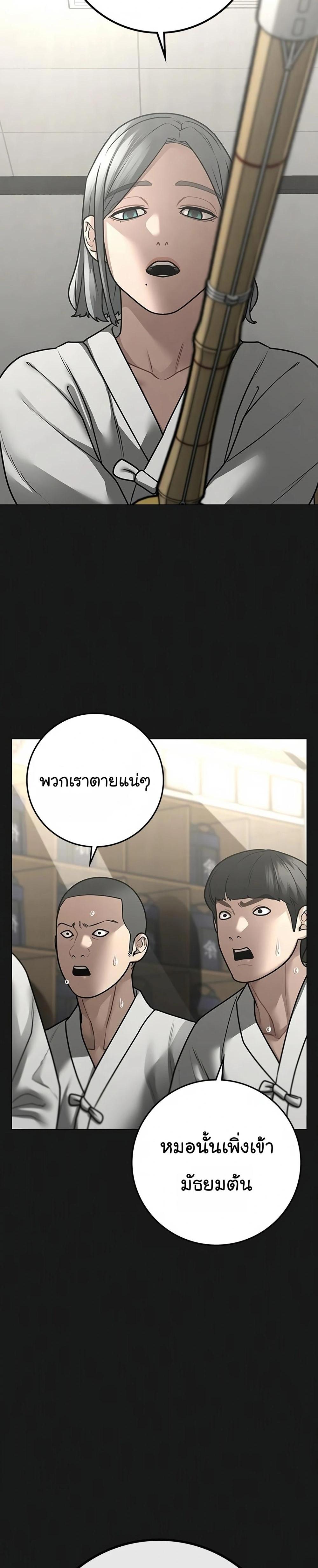 Reality Quest แปลไทย