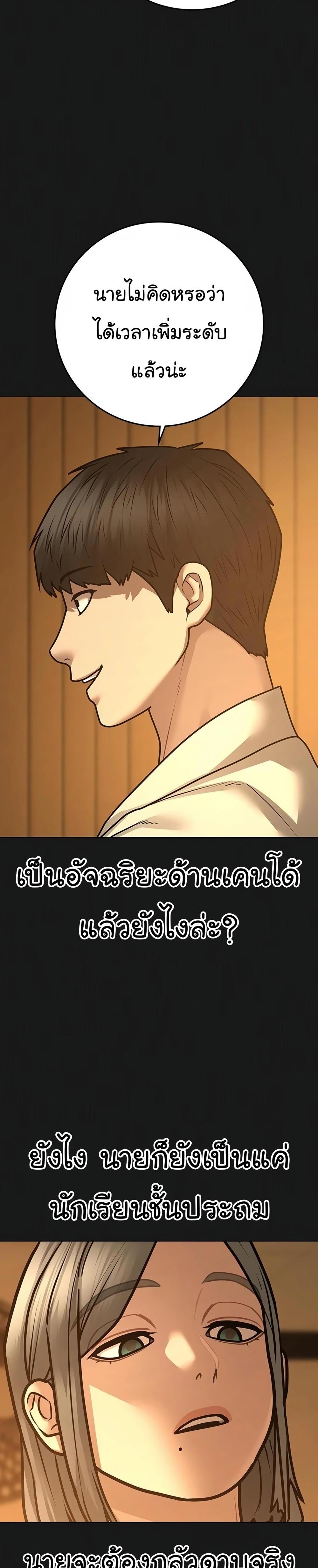 Reality Quest แปลไทย