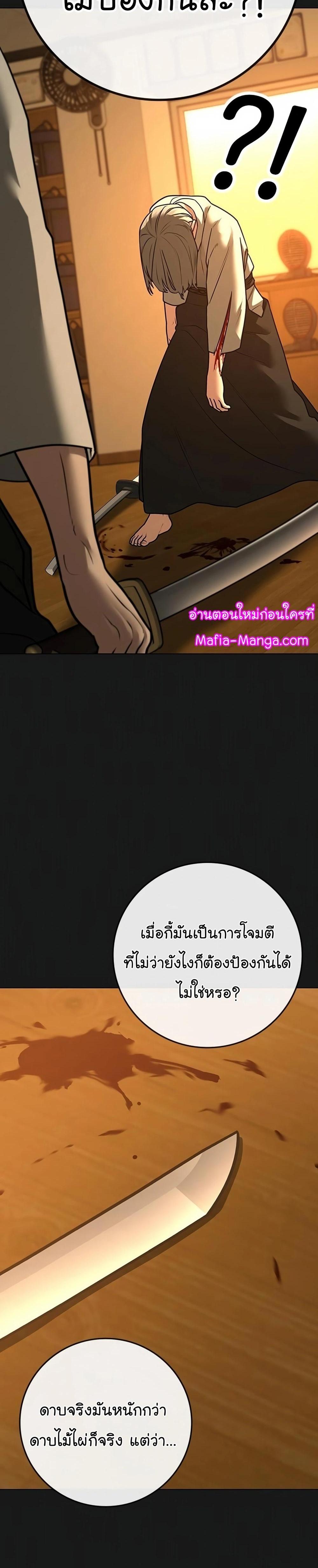 Reality Quest แปลไทย