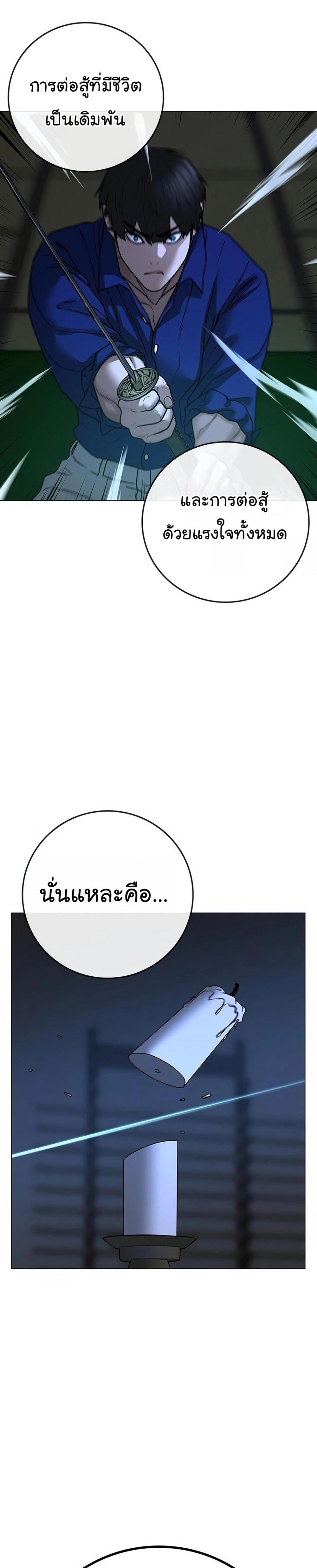 Reality Quest แปลไทย