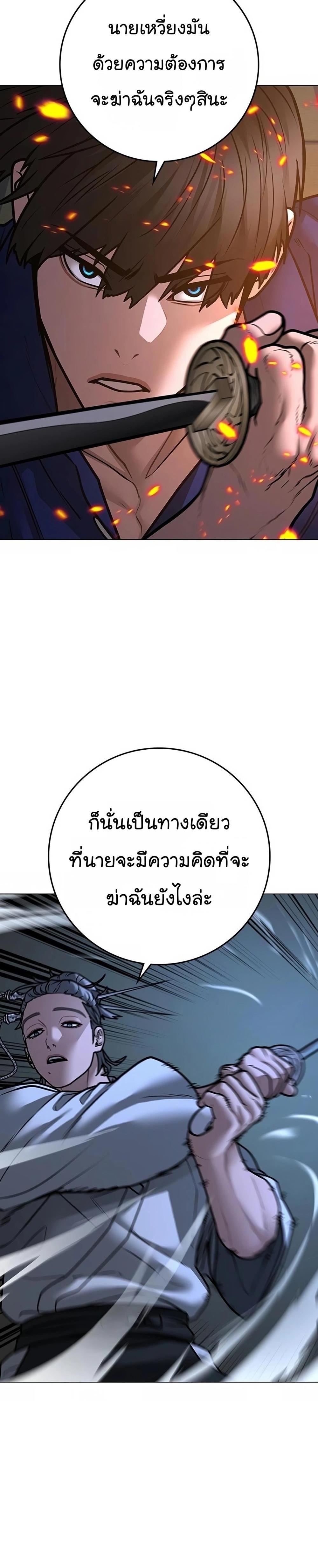 Reality Quest แปลไทย