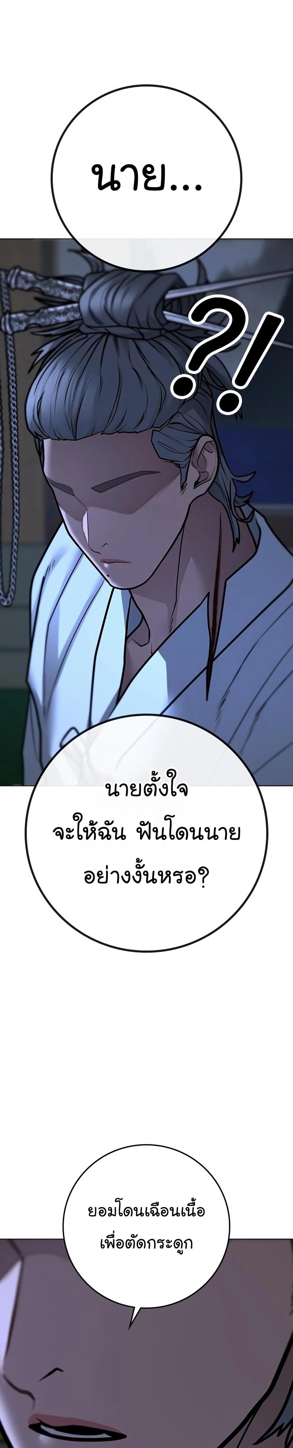 Reality Quest แปลไทย