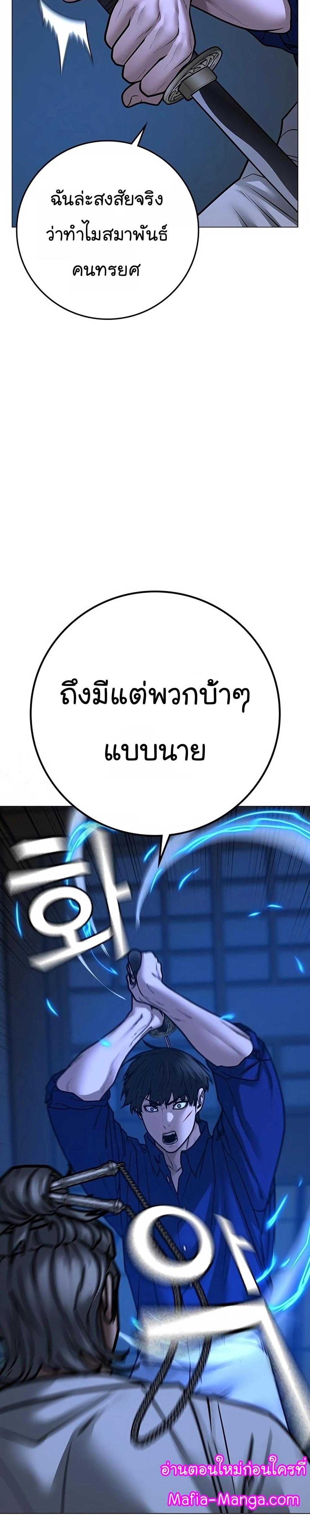 Reality Quest แปลไทย