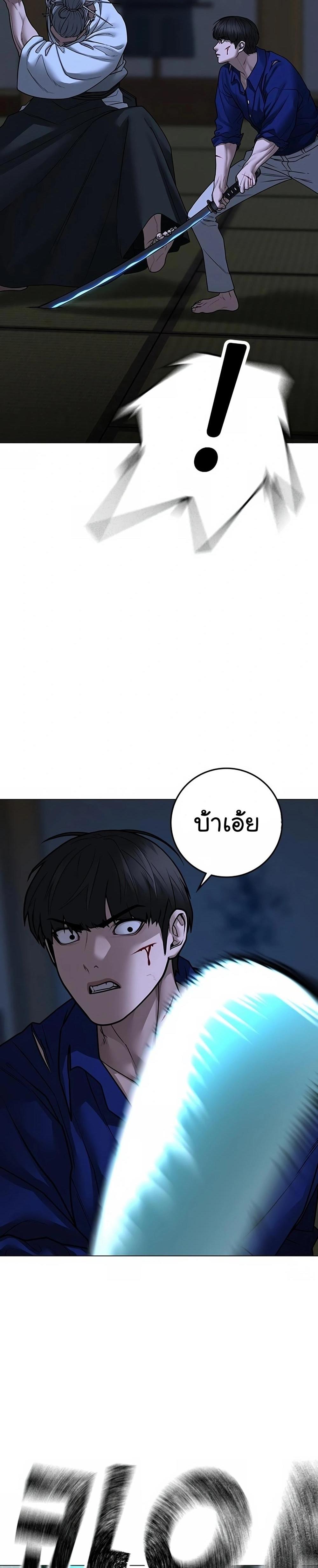 Reality Quest แปลไทย