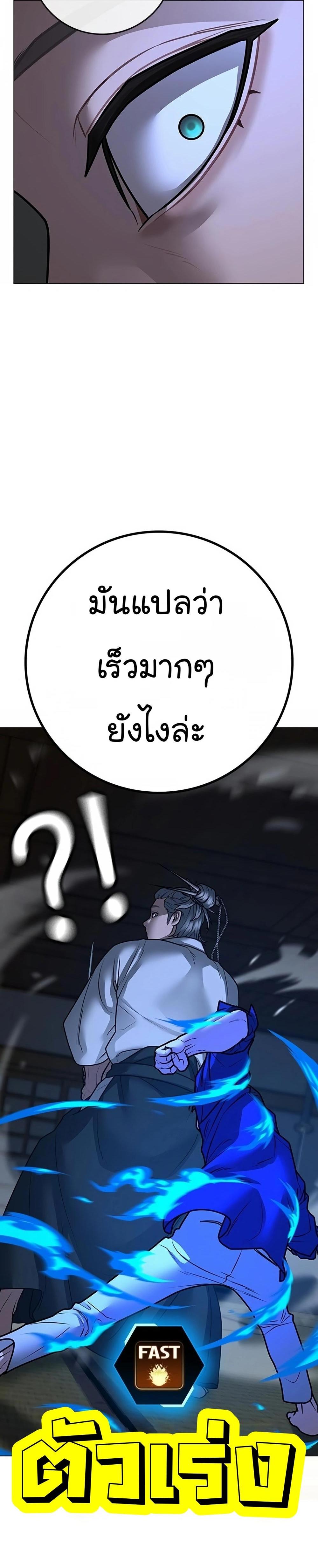 Reality Quest แปลไทย