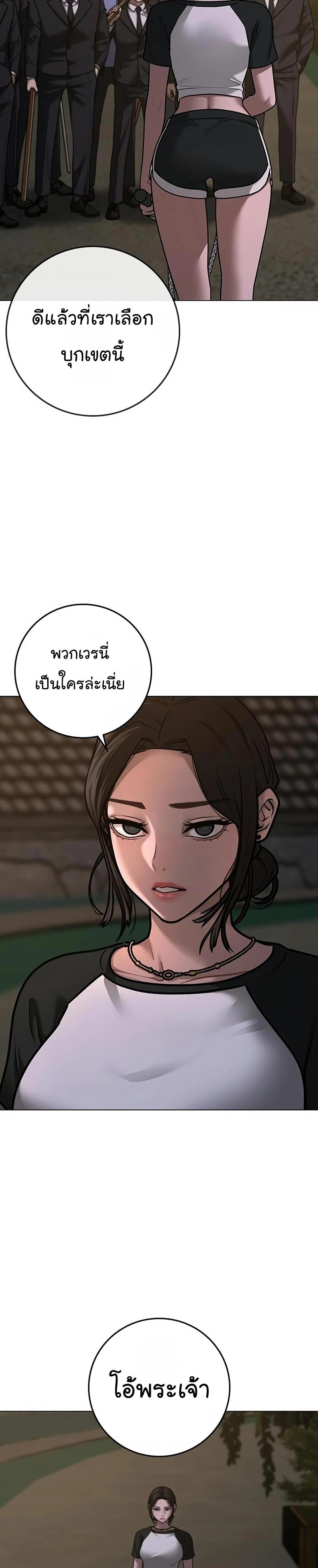 Reality Quest แปลไทย