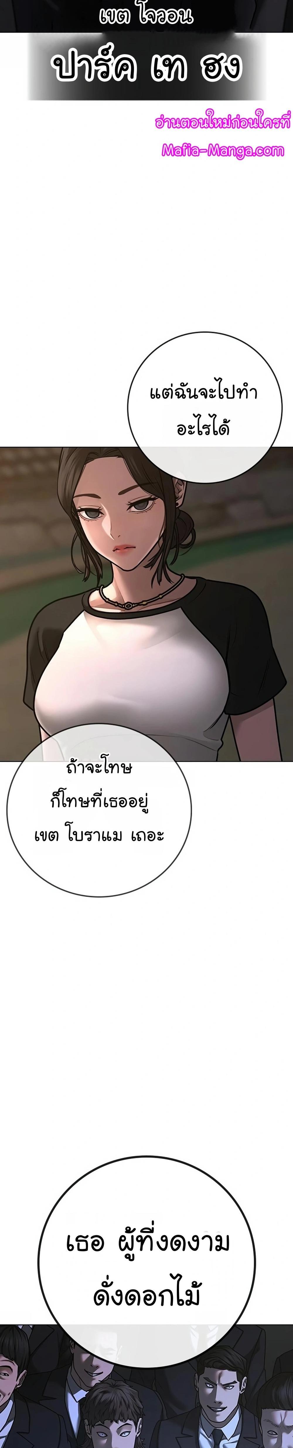 Reality Quest แปลไทย