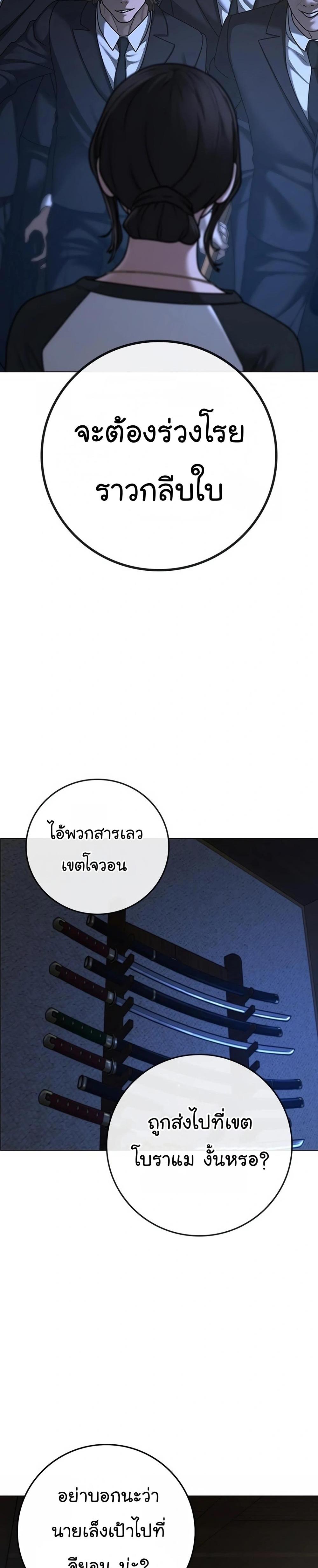 Reality Quest แปลไทย