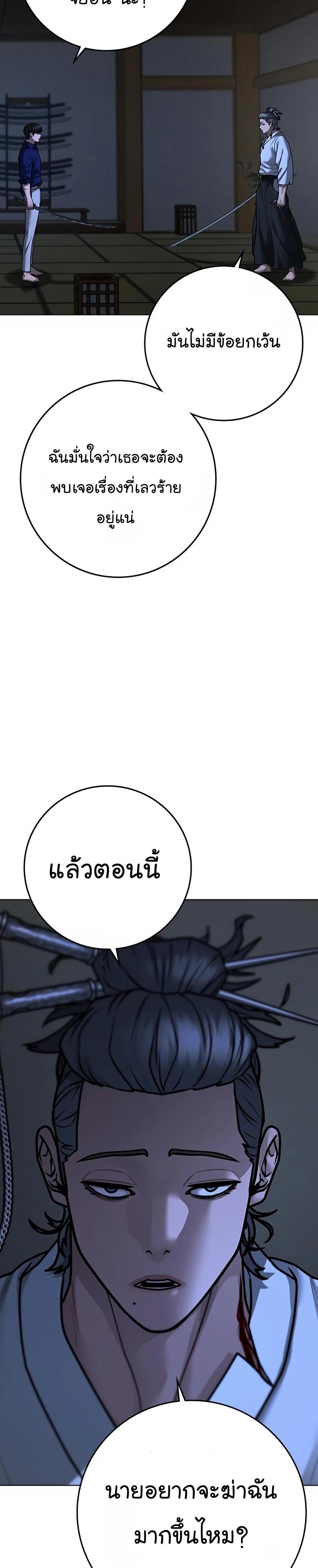 Reality Quest แปลไทย