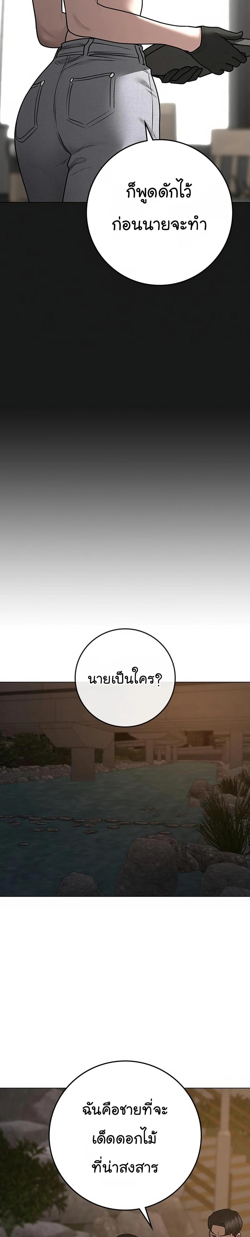 Reality Quest แปลไทย