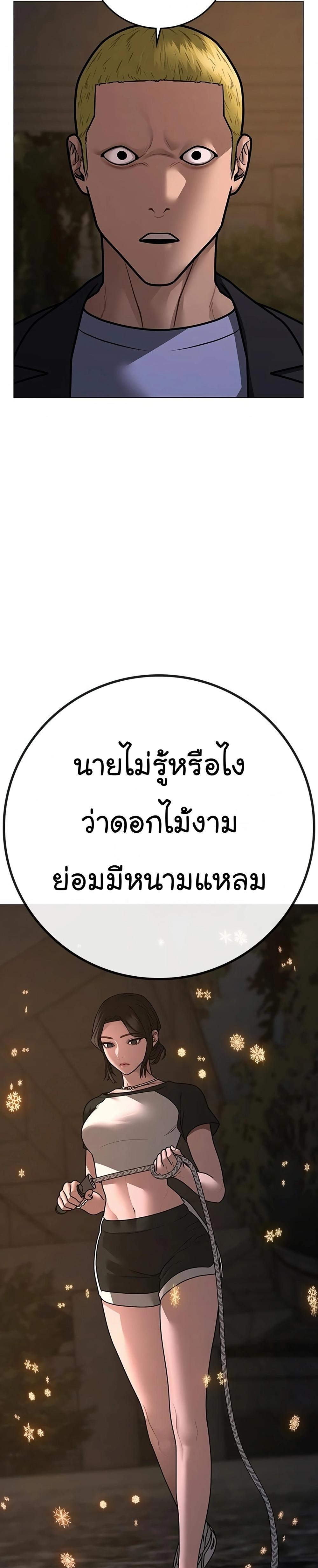 Reality Quest แปลไทย