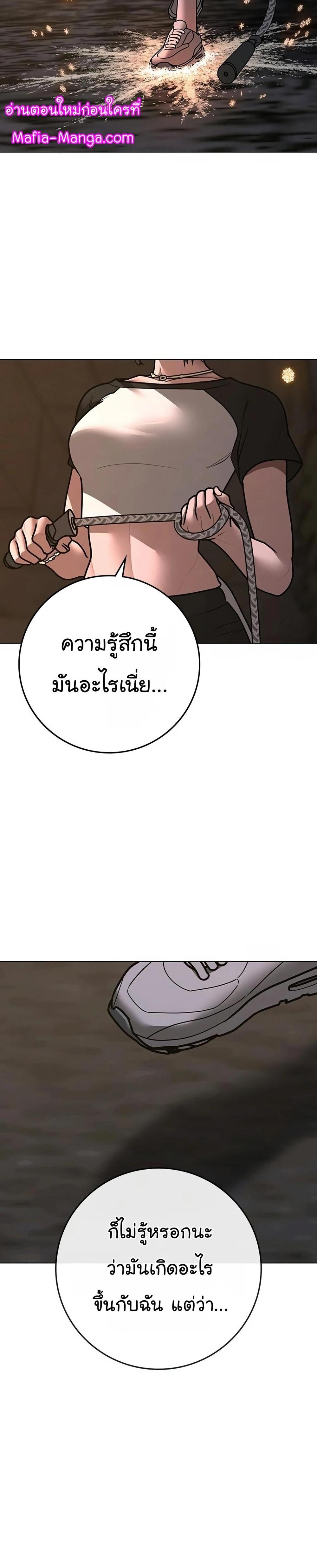 Reality Quest แปลไทย