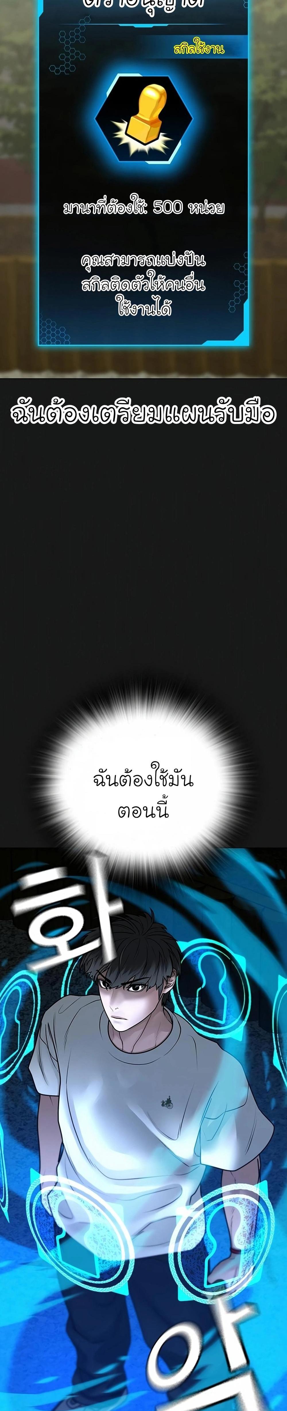 Reality Quest แปลไทย