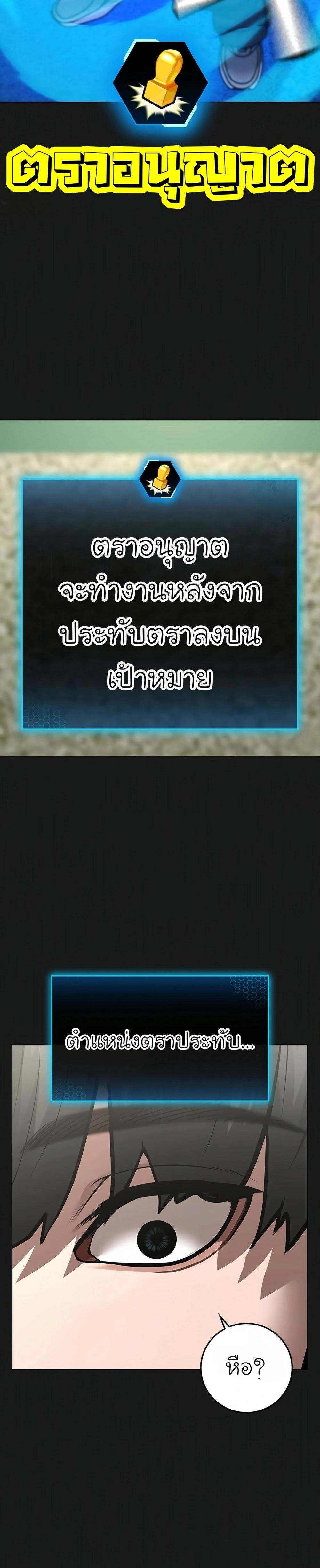 Reality Quest แปลไทย