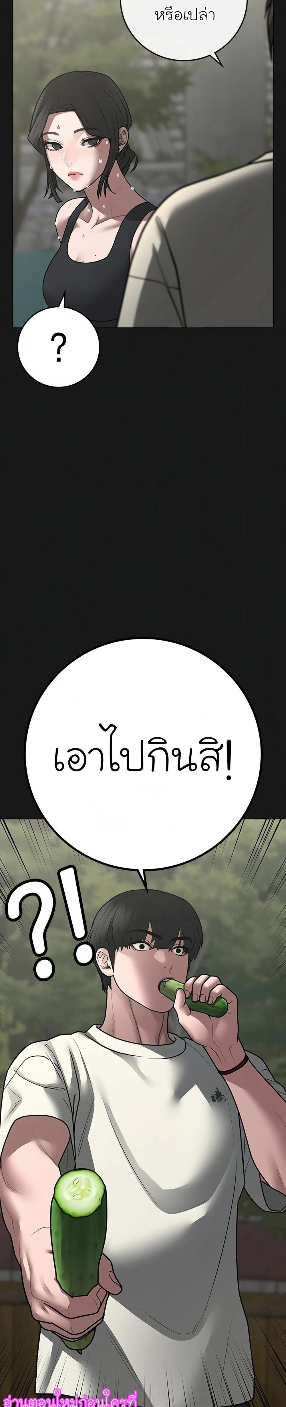 Reality Quest แปลไทย