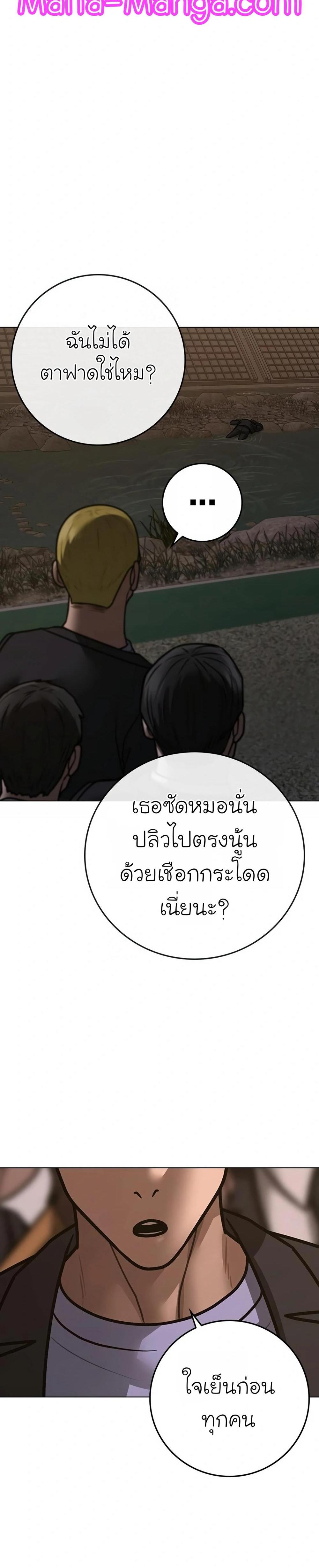 Reality Quest แปลไทย