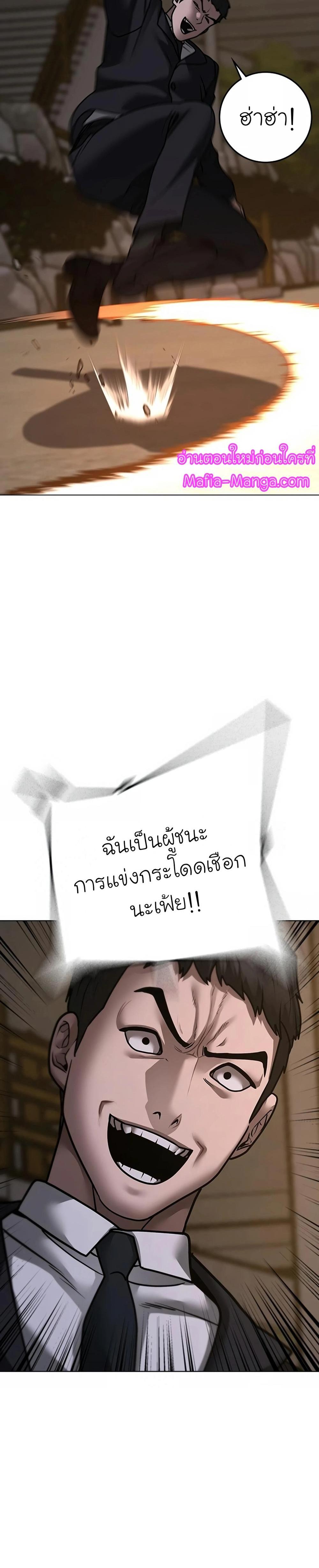 Reality Quest แปลไทย