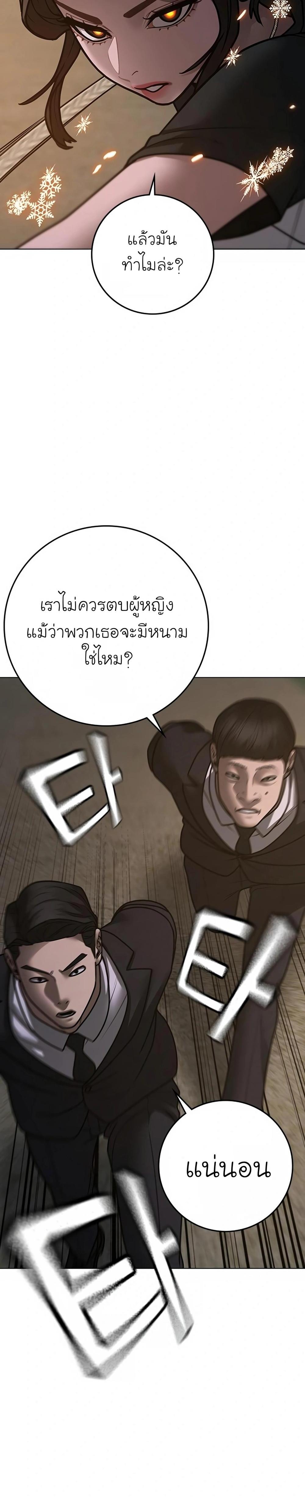 Reality Quest แปลไทย