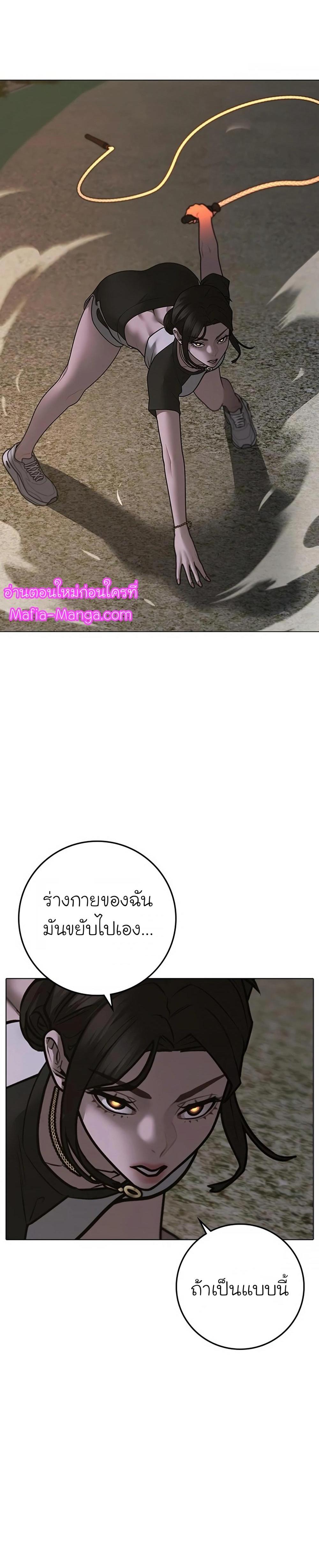 Reality Quest แปลไทย