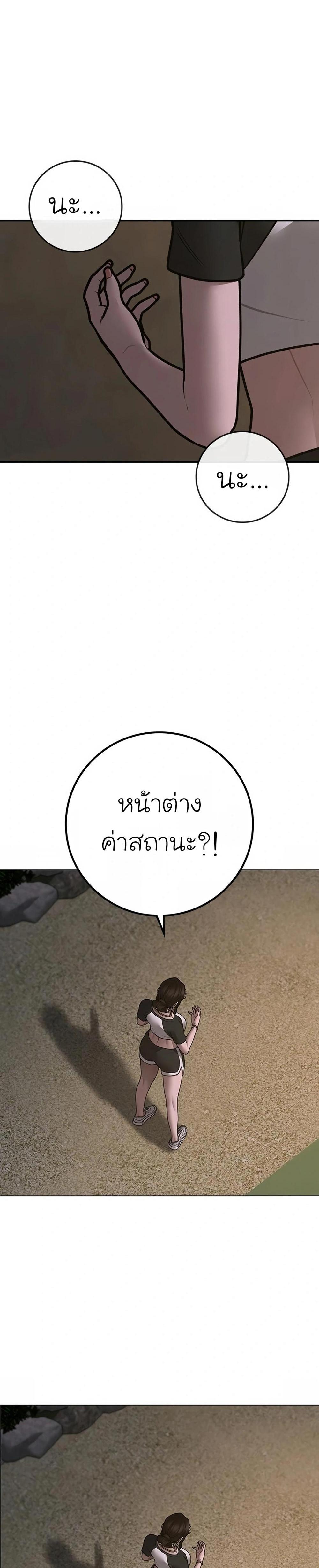 Reality Quest แปลไทย