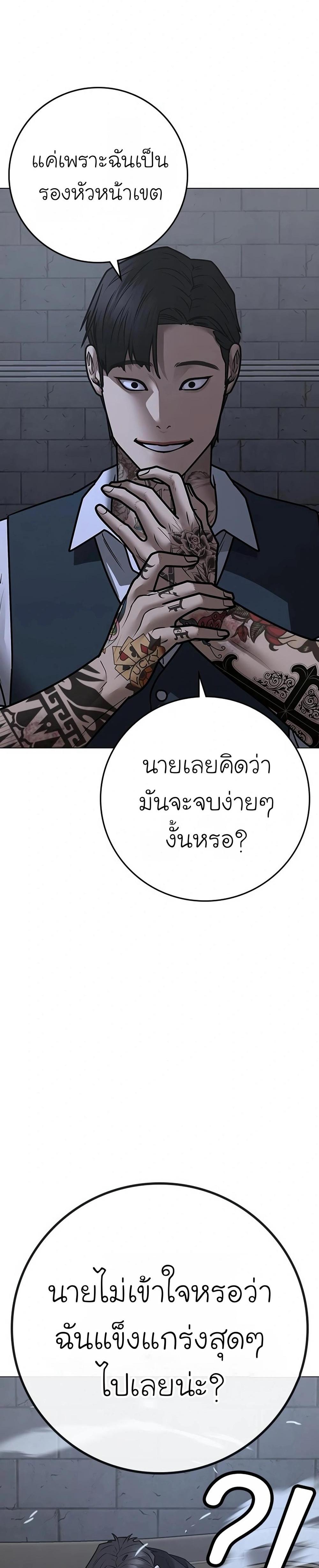 Reality Quest แปลไทย