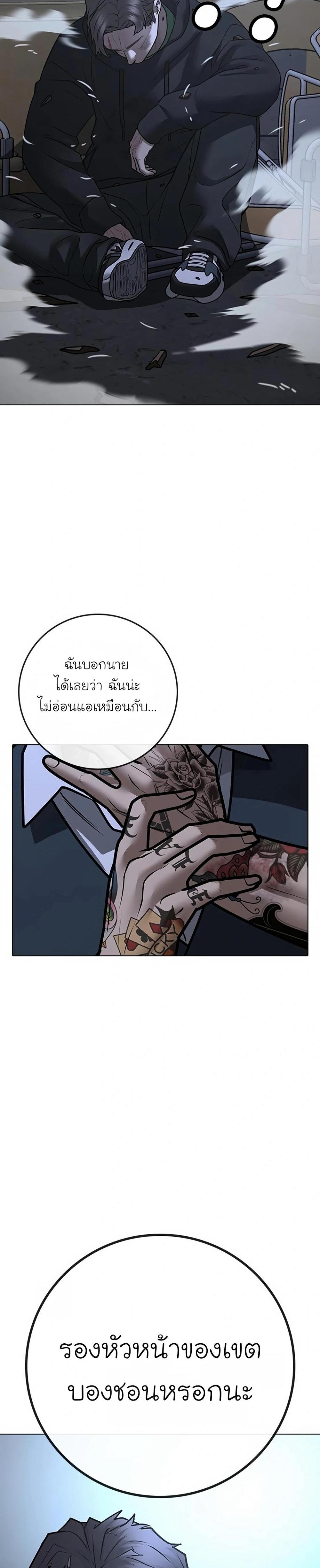 Reality Quest แปลไทย