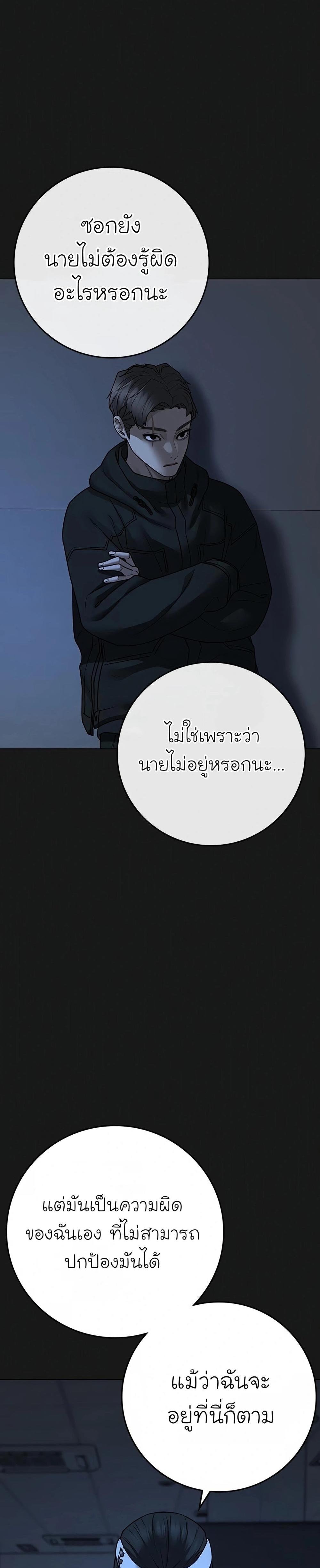 Reality Quest แปลไทย