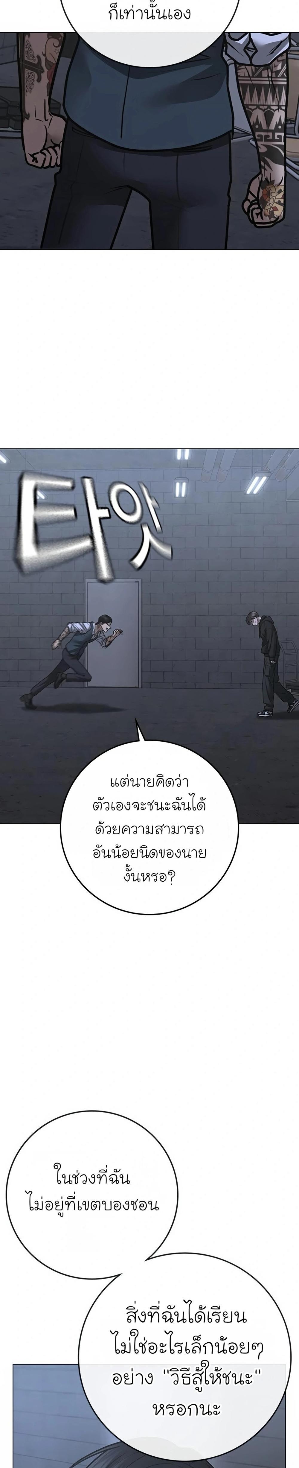 Reality Quest แปลไทย