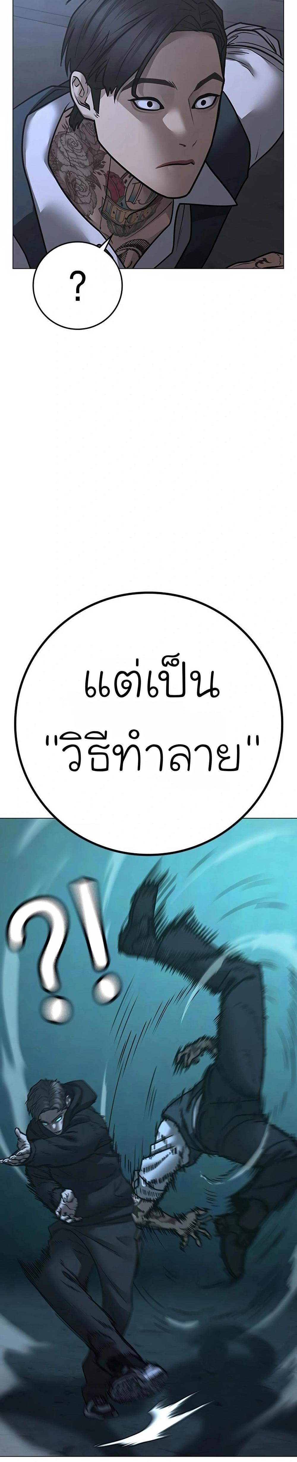 Reality Quest แปลไทย