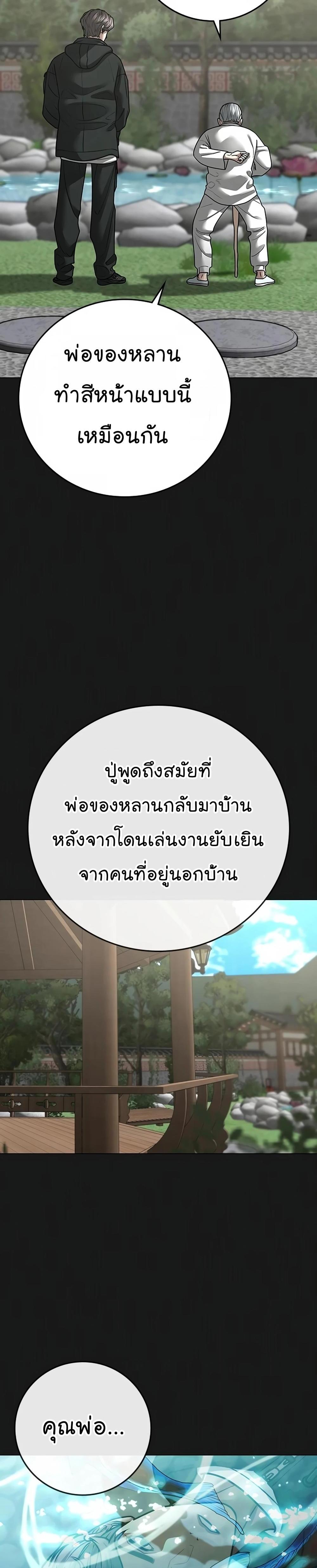 Reality Quest แปลไทย