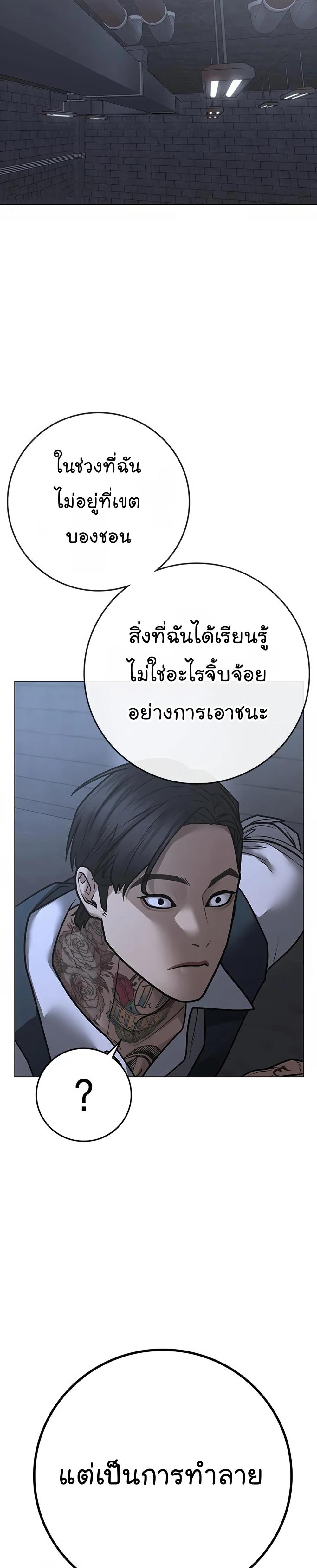 Reality Quest แปลไทย