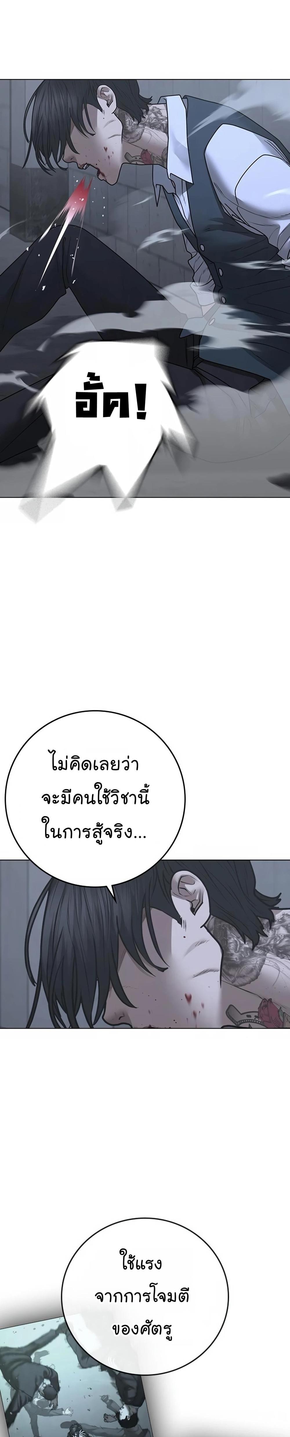 Reality Quest แปลไทย