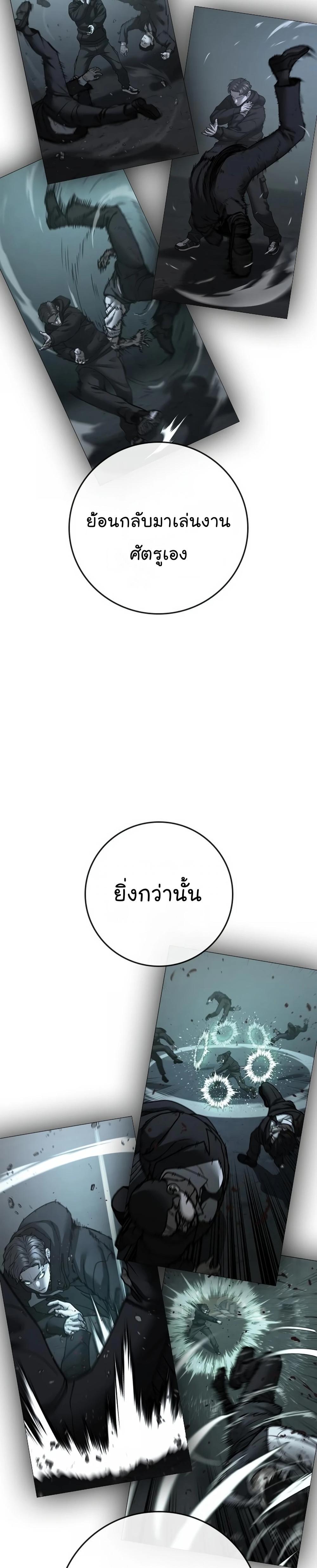 Reality Quest แปลไทย