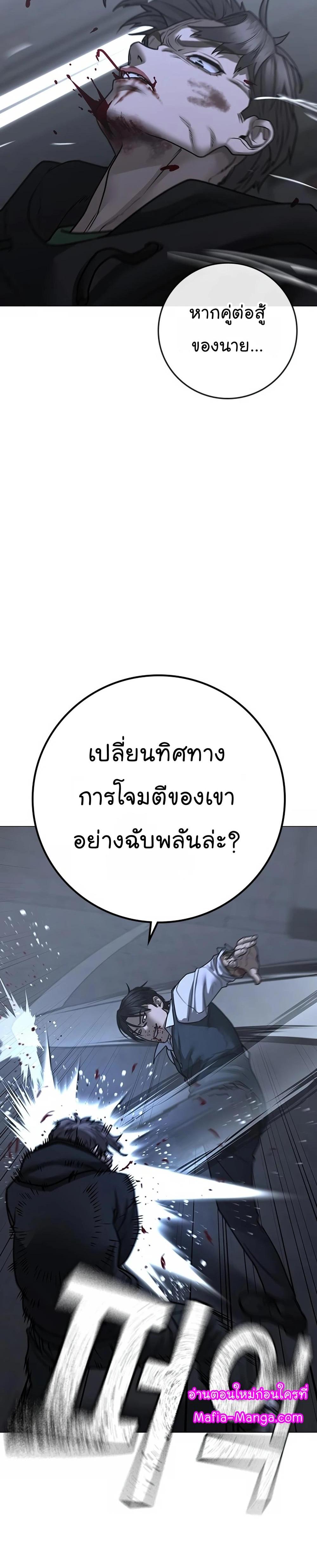 Reality Quest แปลไทย