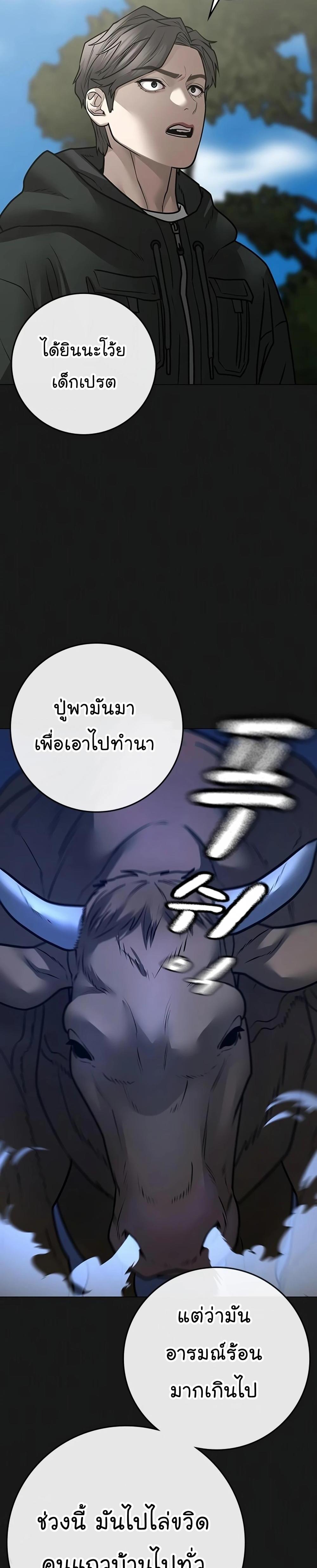 Reality Quest แปลไทย