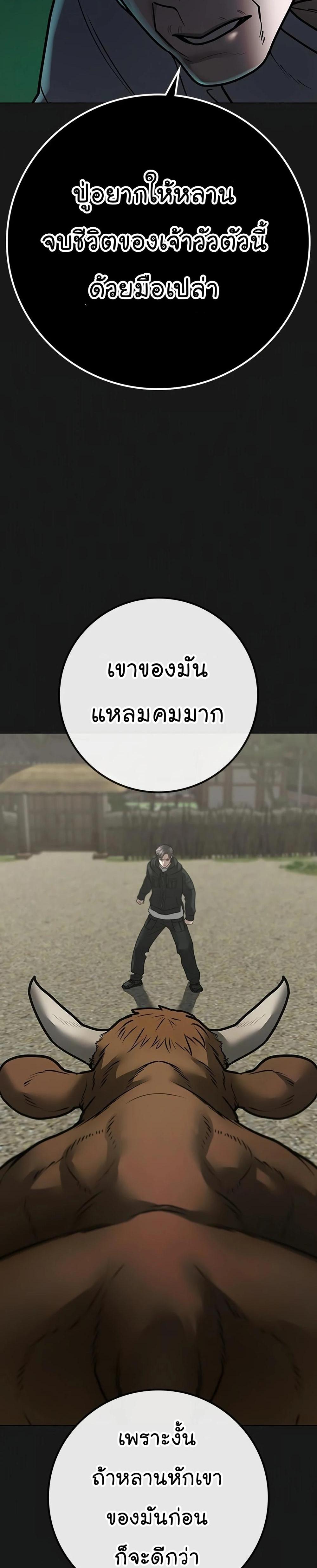 Reality Quest แปลไทย