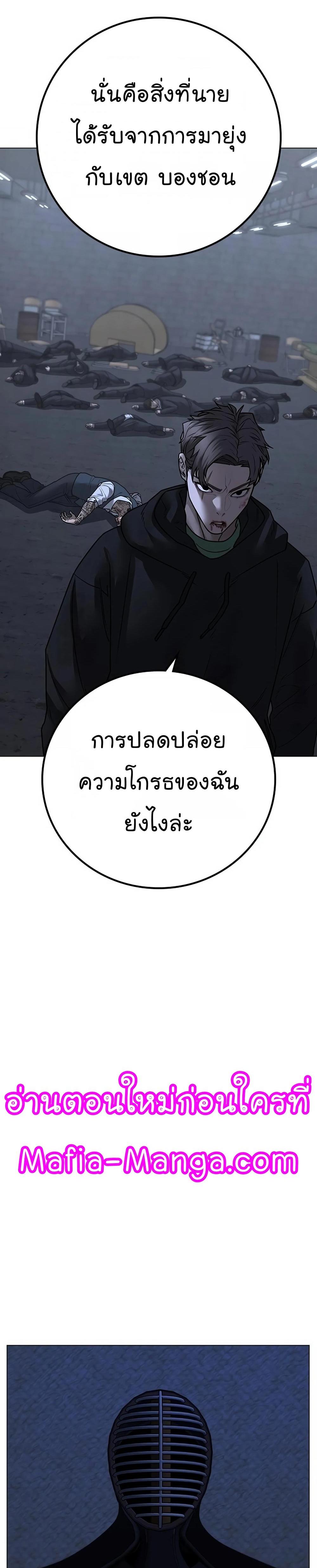 Reality Quest แปลไทย